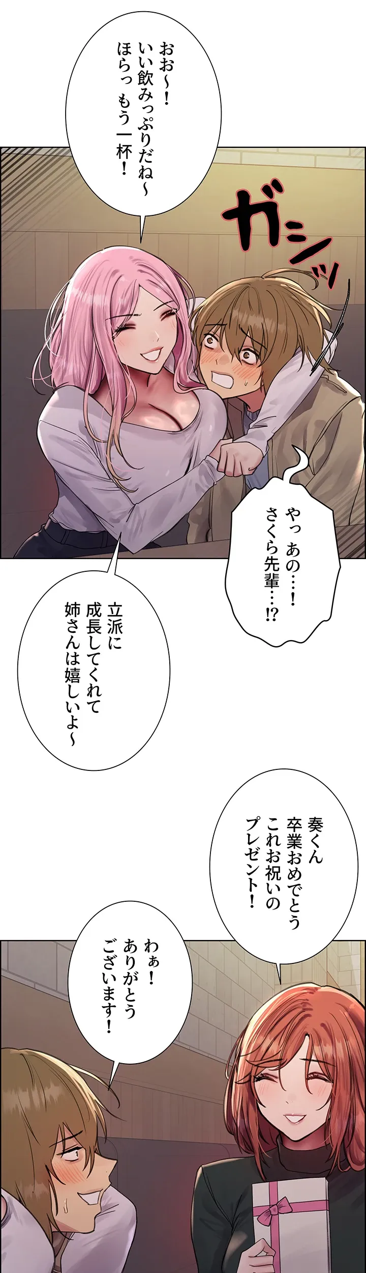 セクストップウォッチ - Page 33